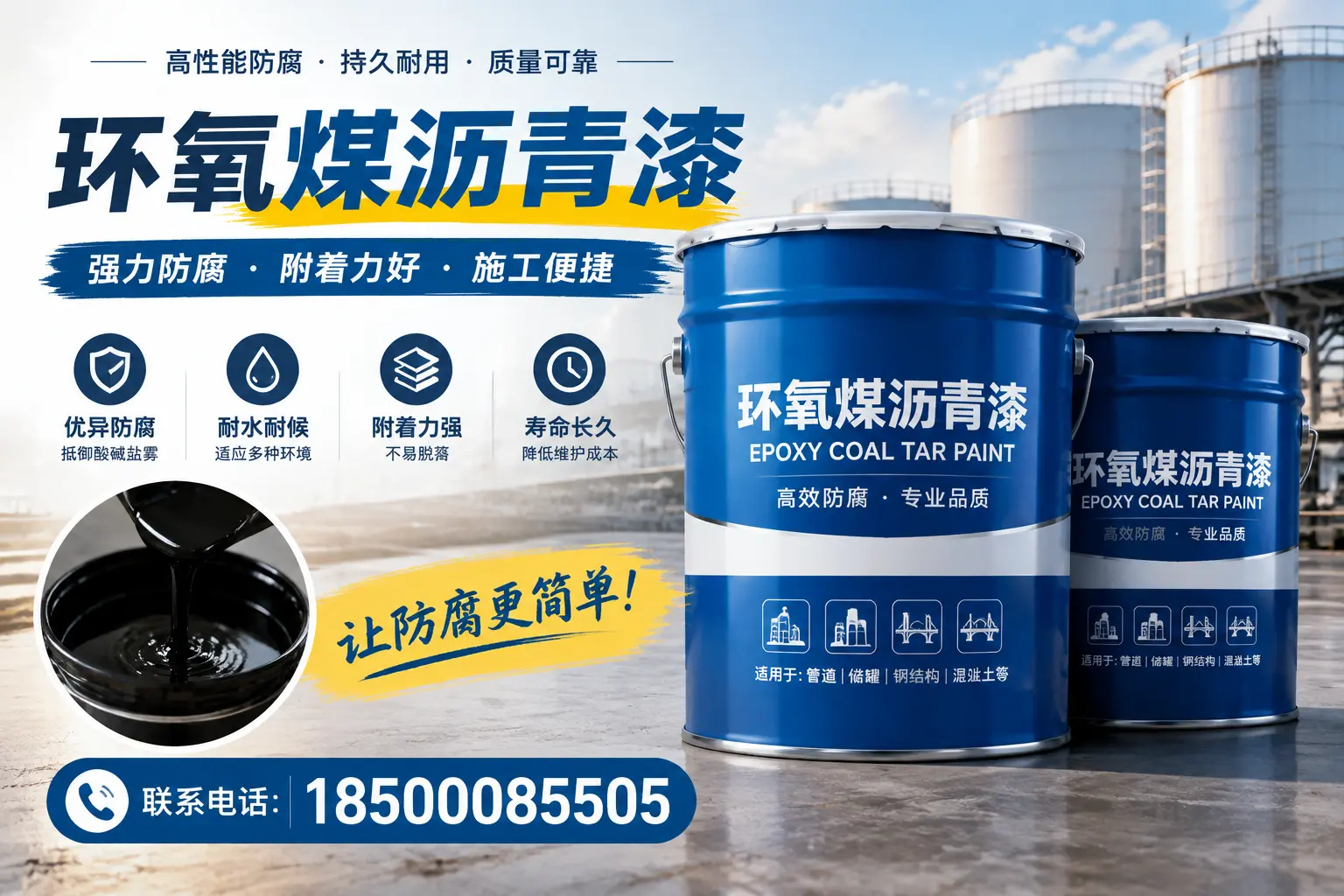 环氧煤沥青漆的环保性分析，咸宁企业的选择依据